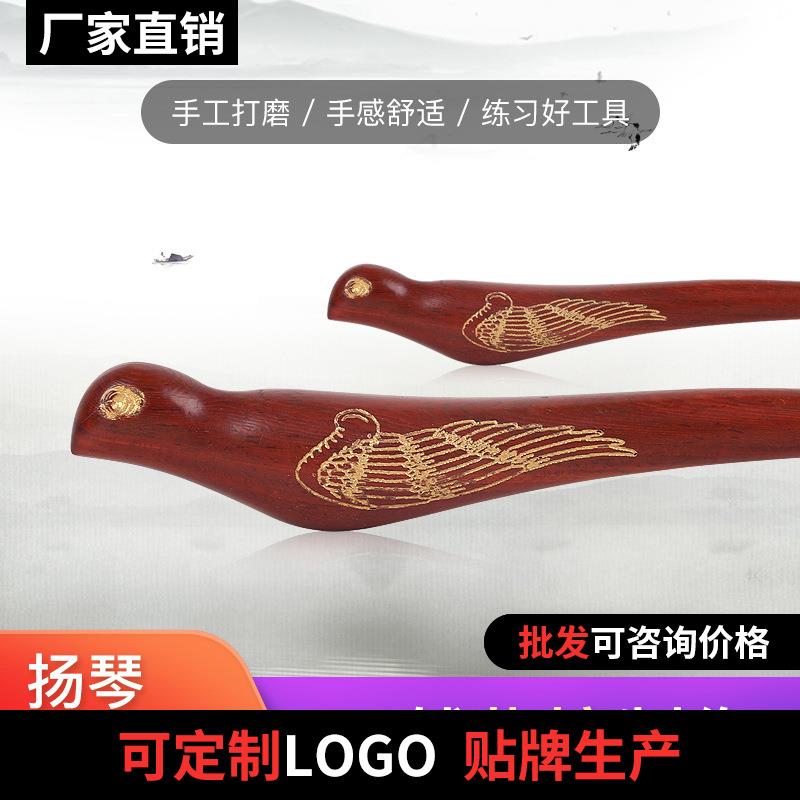 扬琴琴锤练习扬琴 扬琴练功槌 大号练功锤 紫檀练功锤小鸟型配筒