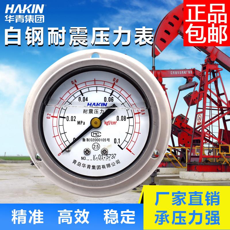HAKN青岛华青耐震表青岛坤青轴向带边耐震压力表液压专用YTN60ZT