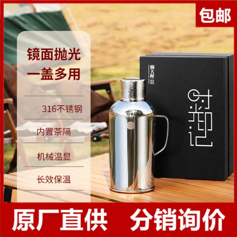 焖大师焖茶壶316不锈钢保冷保温壶1800ML容量温显泡茶壶 SG1800L