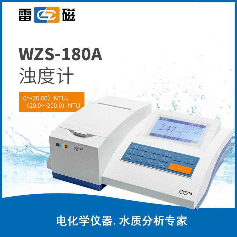 雷磁WZS-180A实浊验室量台式度计在线显水质分析仪TWH数自动切换