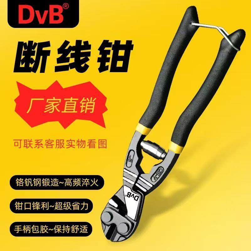 断线钳钢丝绳剪钢筋剪断钳多功能省力钢丝剪大力剪铁丝钢丝钳子