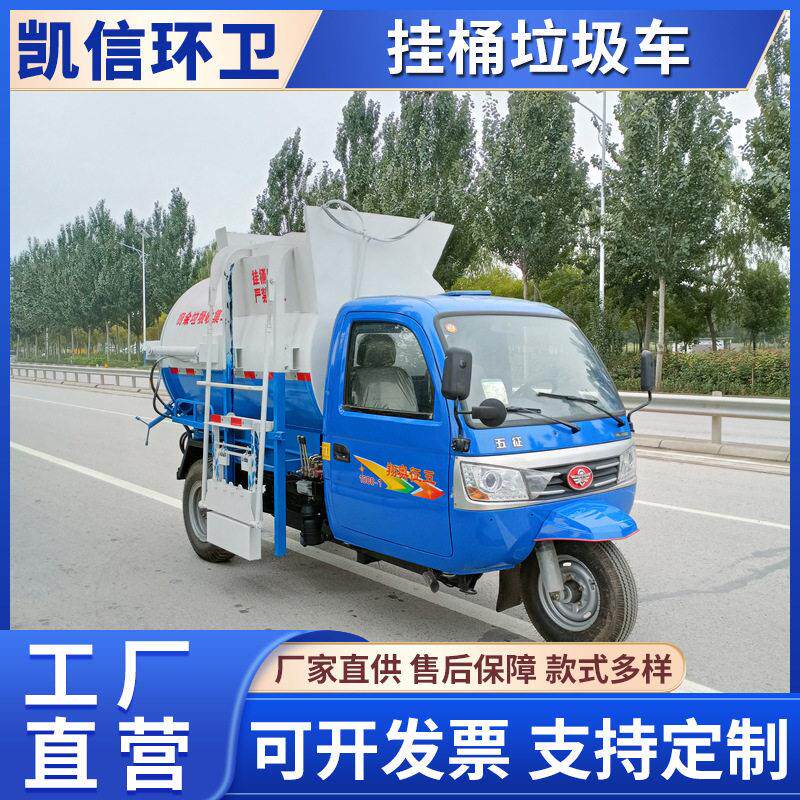 机动三轮餐厨垃圾车 挂桶柴油厨余垃圾转运车 食堂泔水垃圾收集车
