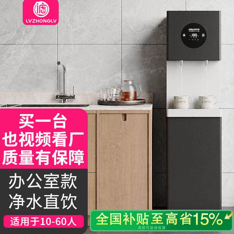 公室直饮水机立式全自动智能电热步进式开水器商用饮水机工厂