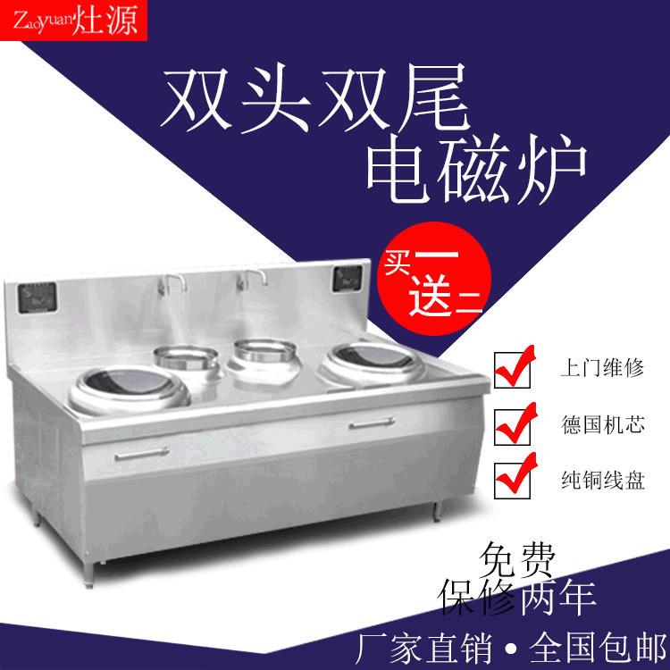 饭店专用电磁炉价格饭店炒菜专用电灶餐馆用的电炉灶子包邮