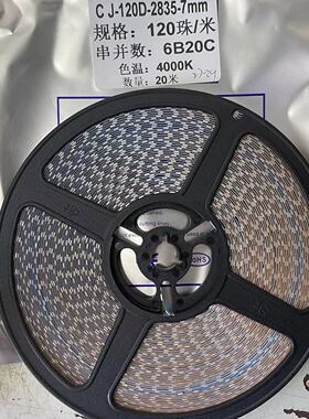 恒流285灯带外贸6B20C灯带无电阻灯带恒流灯带无压降灯带