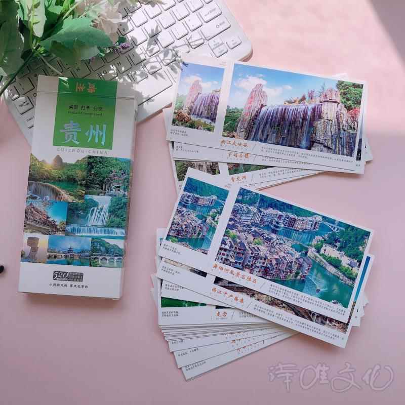 走遍贵州旅行明信片黄果树瀑布梵净山小七孔千户苗寨风景介绍打卡