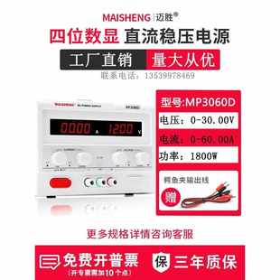 充老化 测试直流大功率15v30v60稳压电源实验供应解可调电镀维修