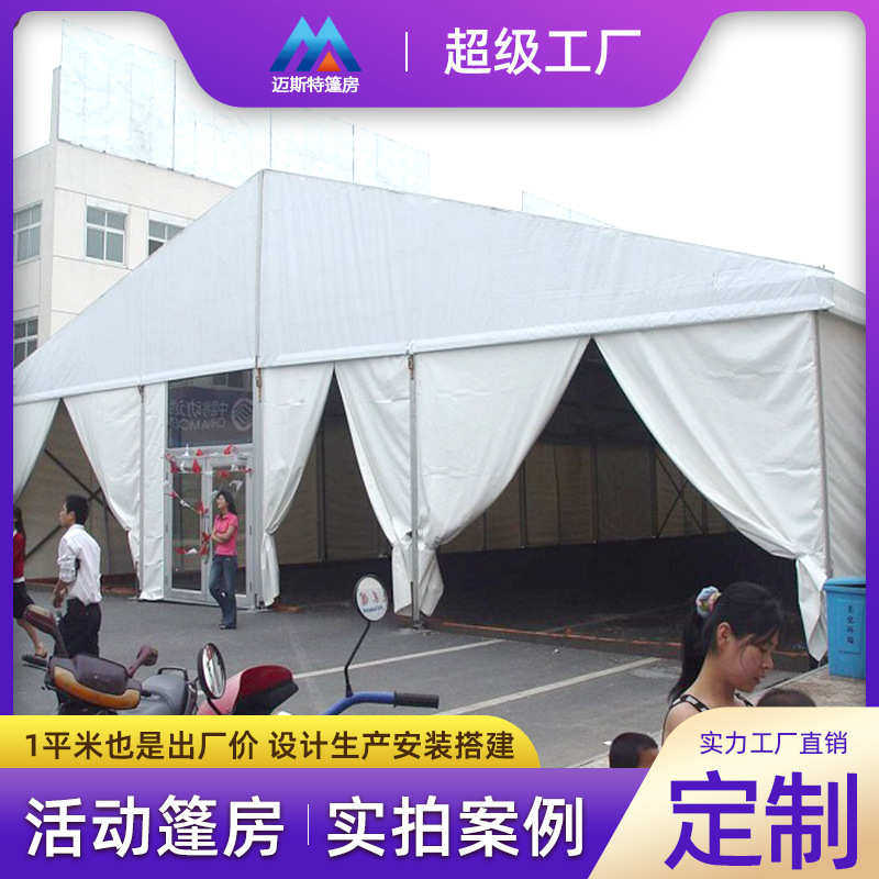 建筑篷房保温棉大型仓储物移动帐篷抗风户外仓库临时简易拆卸展棚