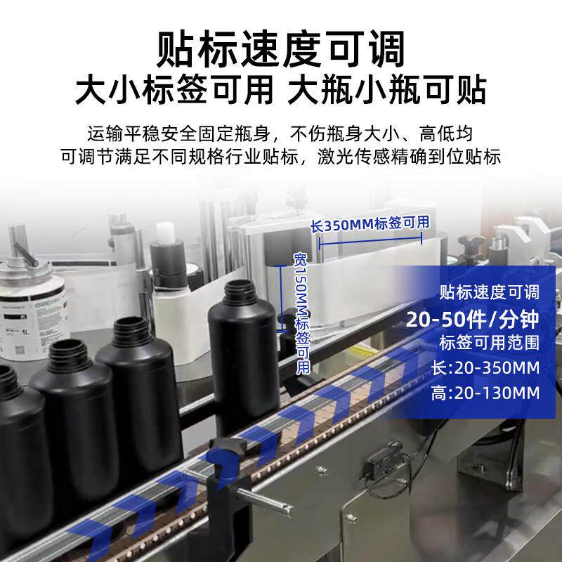 不干胶定位贴标机塑料圆瓶全自动打码玻璃酒瓶子标签高精度全自动