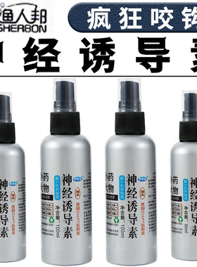 鱼饵料鲫鱼鲤鱼草鱼黑坑野钓开口添加剂打窝诱