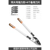 高档科麦斯修剪树枝剪强刀力果树剪枝大力林剪园粗枝剪剪花枝园艺