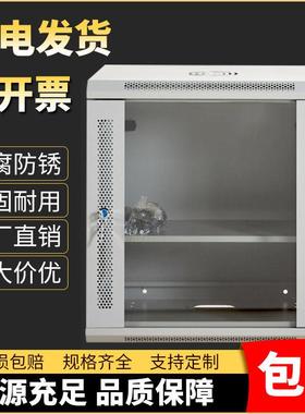 6U9U12U网络机柜小型加深壁挂式墙柜15U加厚挂墙交换机弱电柜家用