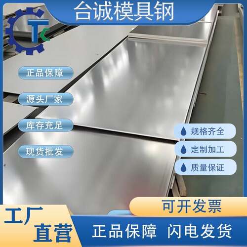 美国进口17-4PH不锈钢板高强度机械性能优630薄板可切定制加工