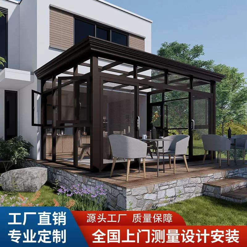 定制铝合金温室断桥铝门窗别墅农村庭院室外玻璃隔热温室雨棚
