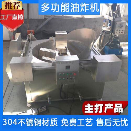 全自动真空油炸机 萝卜脆薯片薯条油炸机 油条面食油炸锅设备