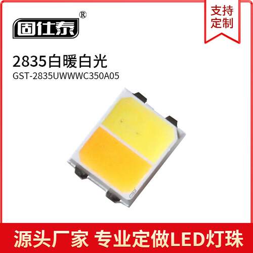 2835白暖白双色光灯LED贴片灯珠发光二极管0.5W 1W 3.2-3.4V高亮