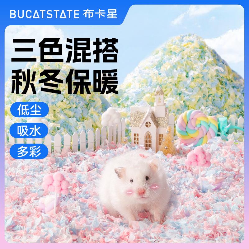 布卡星暖晖仓鼠纸棉花枝金丝熊木屑保暖垫料无尘吸水除臭冬天用品