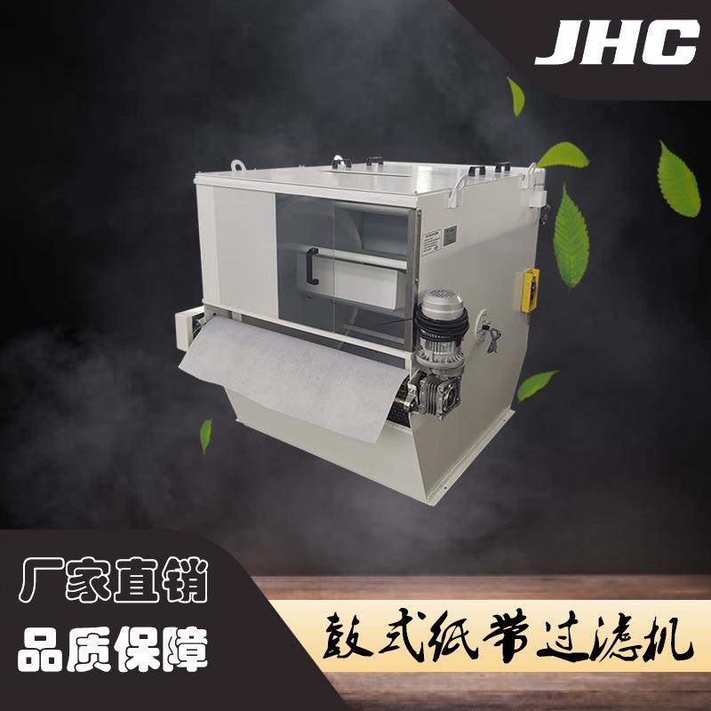 鼓式过滤机鼓型过滤机非标可视化转鼓式纸带过滤设备