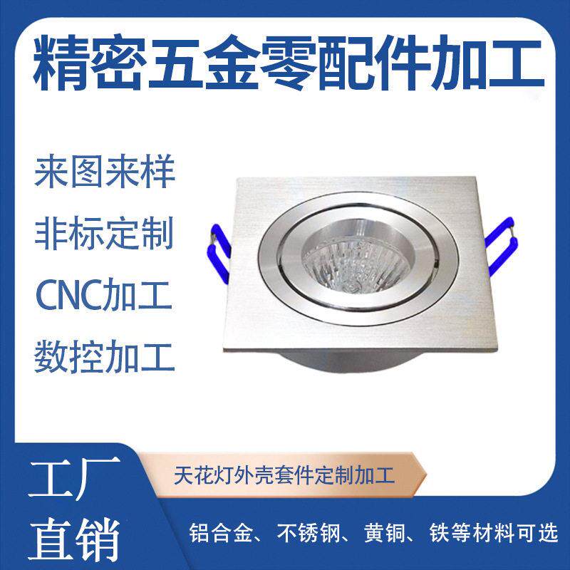 定制铝型材嵌入式方形圆形天花灯面环LED灯具配件加工工厂