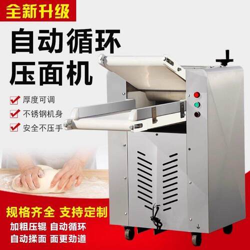 高速压面机商用一体机全自动循环揉面大型包子馒头不锈钢多功厂家