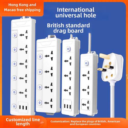 13a香港版英规拖板插座国际通用万能英标USB插排转换插头英式排插