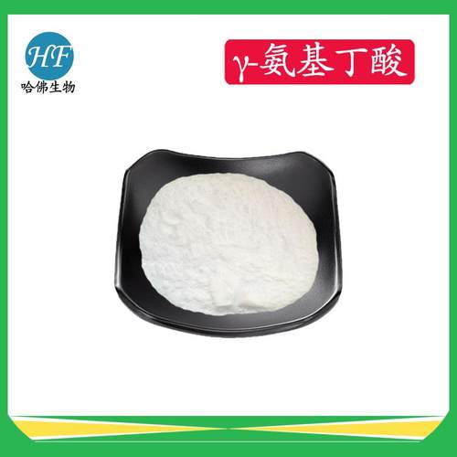 γ-氨基丁酸99%GABA4-氨基丁酸伽马氨基丁酸现货供应