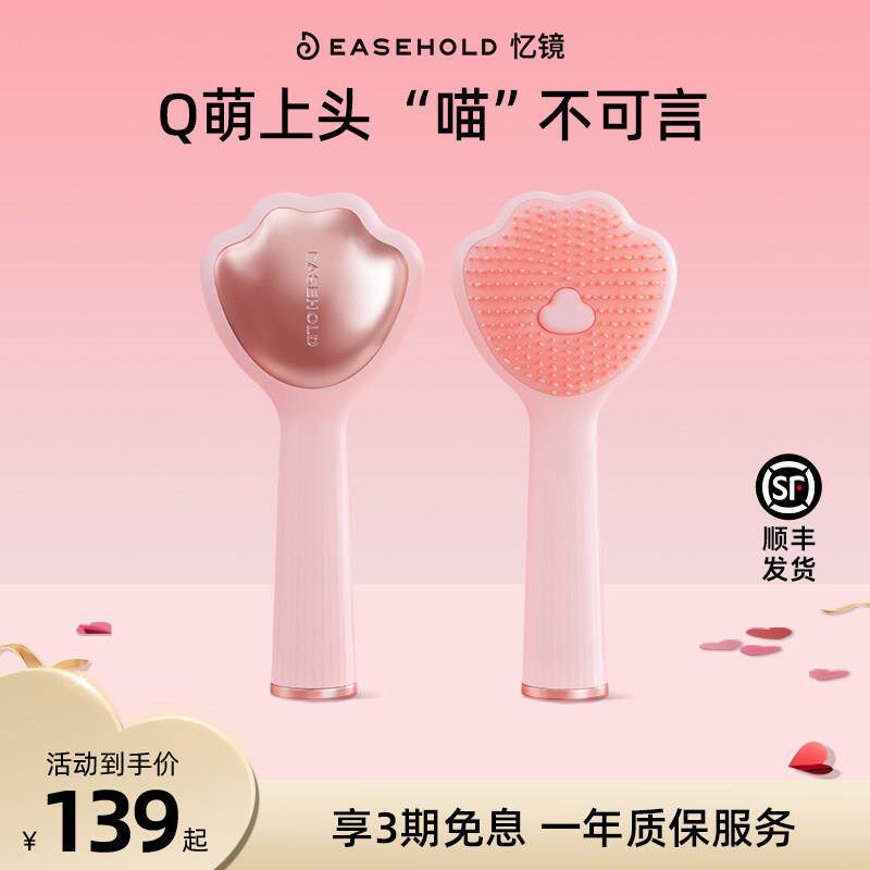 easehold猫爪梳按摩卷发梳可携式梳子可爱女士专用长发家用儿童女