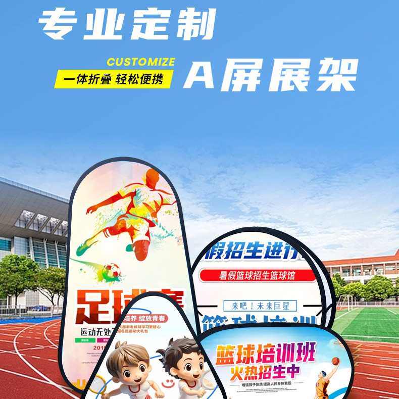 a板篮球a挡板围挡屏板a广告牌隔断字展架轮滑展示架折叠展板,商业/办公家具,X展架/易拉宝,淘宝优惠券,粉丝福利购,淘宝优惠卷