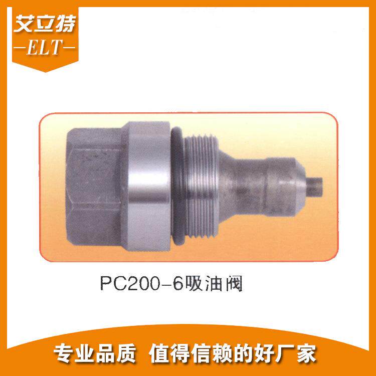 适用小松挖掘机PC200-6吸油阀配件溢流阀控制阀宁波厂家生产