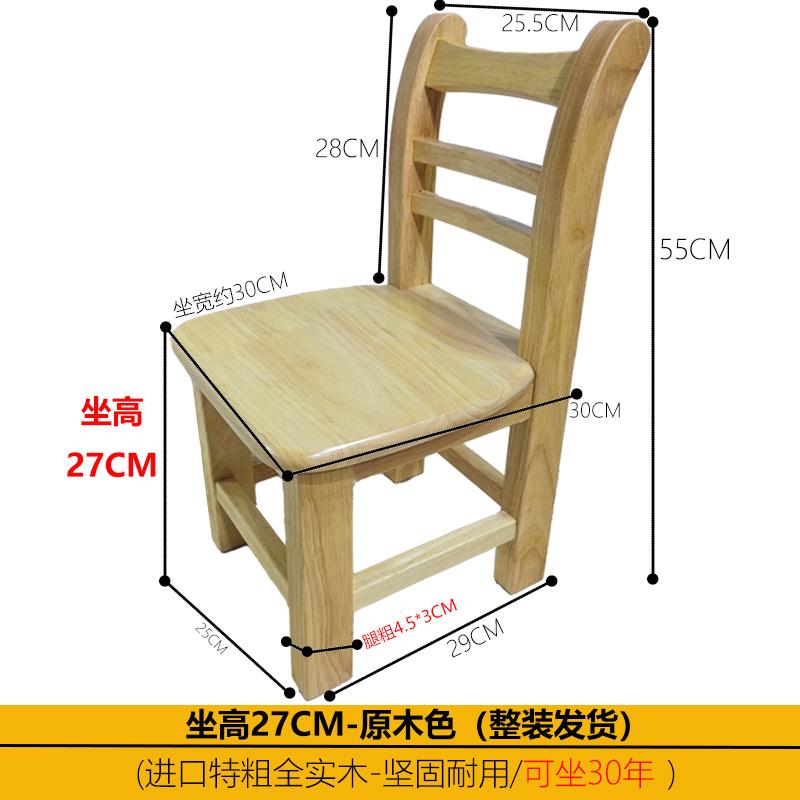 高档洗实木儿童靠背椅换鞋宝宝澡小人矮凳子简约老家用矮坐凳凳新