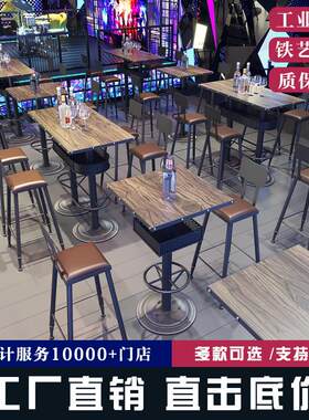 酒吧高脚桌椅铁艺迪静散吧台凳复古工业风音乐夜场清吧台桌椅组合