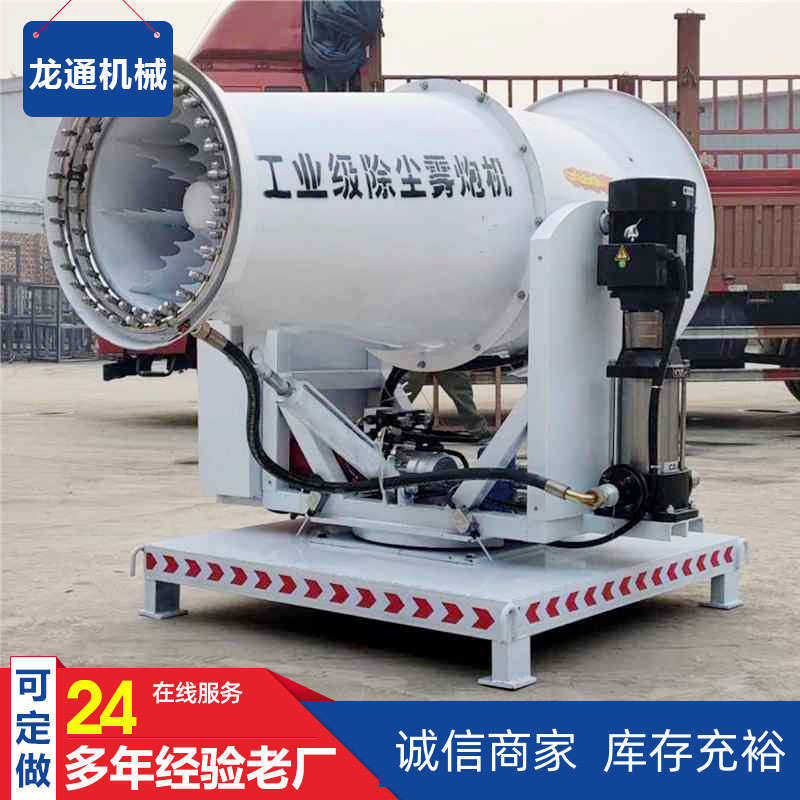 全自动除尘雾炮机 沙场车间用炮雾机 80米移动式工业级雾炮机,农机/农具/农膜,打药机/弥雾机,淘宝优惠券,粉丝福利购,淘宝优惠卷