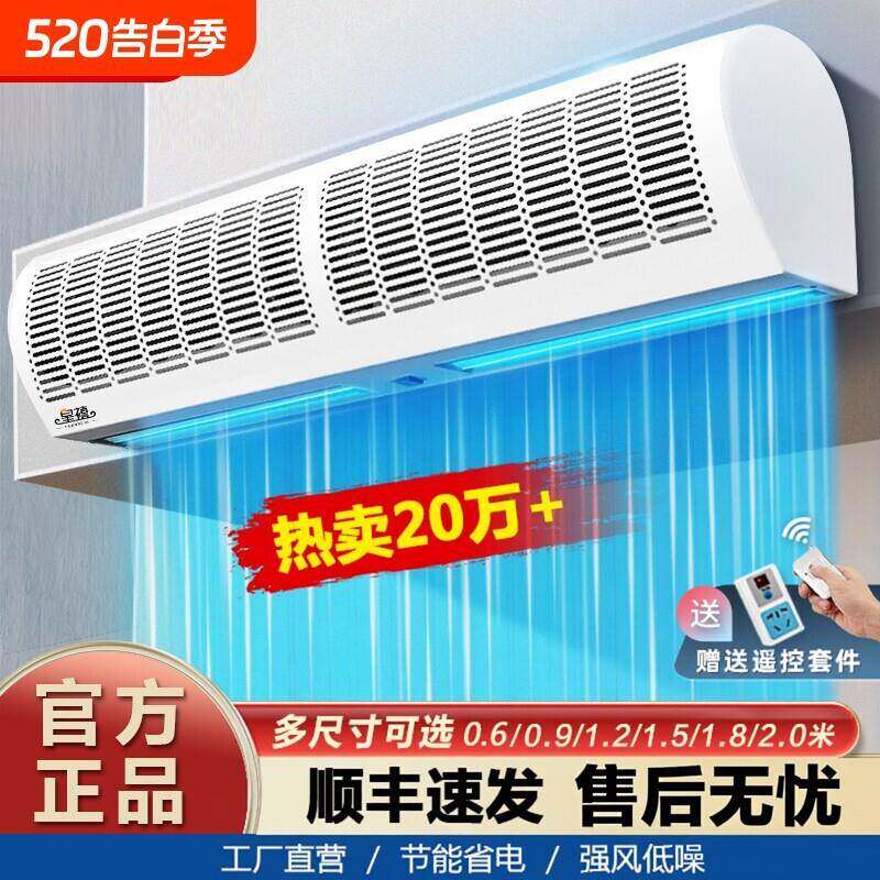 皇禧门口风幕机商用静音风帘机餐饮商铺超市门头2米1.8强风空气幕