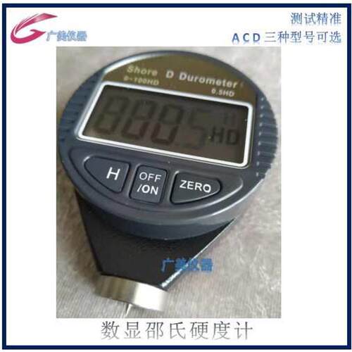 橡胶 硬度计 shore硬度计邵氏d 数显  供应型