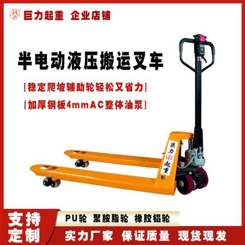 巨力2.5吨2T半电动叉车锂电池搬运车电动液压车液压拖车电动地牛