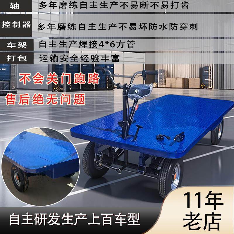 倒骑驴电动四轮车平板搬运车手推三轮运输载重大棚果园推货周转仓