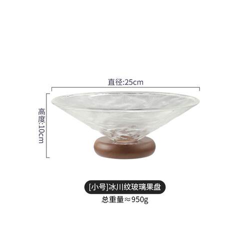 正品客玻水果盘轻奢高档厅家用高颜值茶几盘前台零果璃食糖果盘水