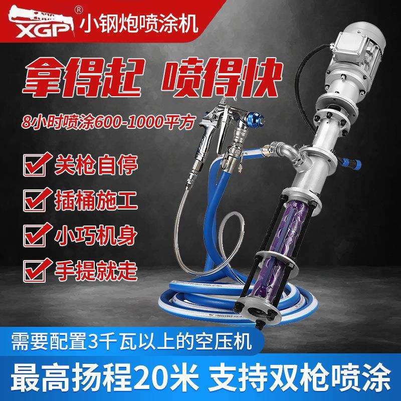 小钢炮外墙真石漆仿石漆喷涂机腻子粉底漆聚氨抗裂砂浆吊篮专用机