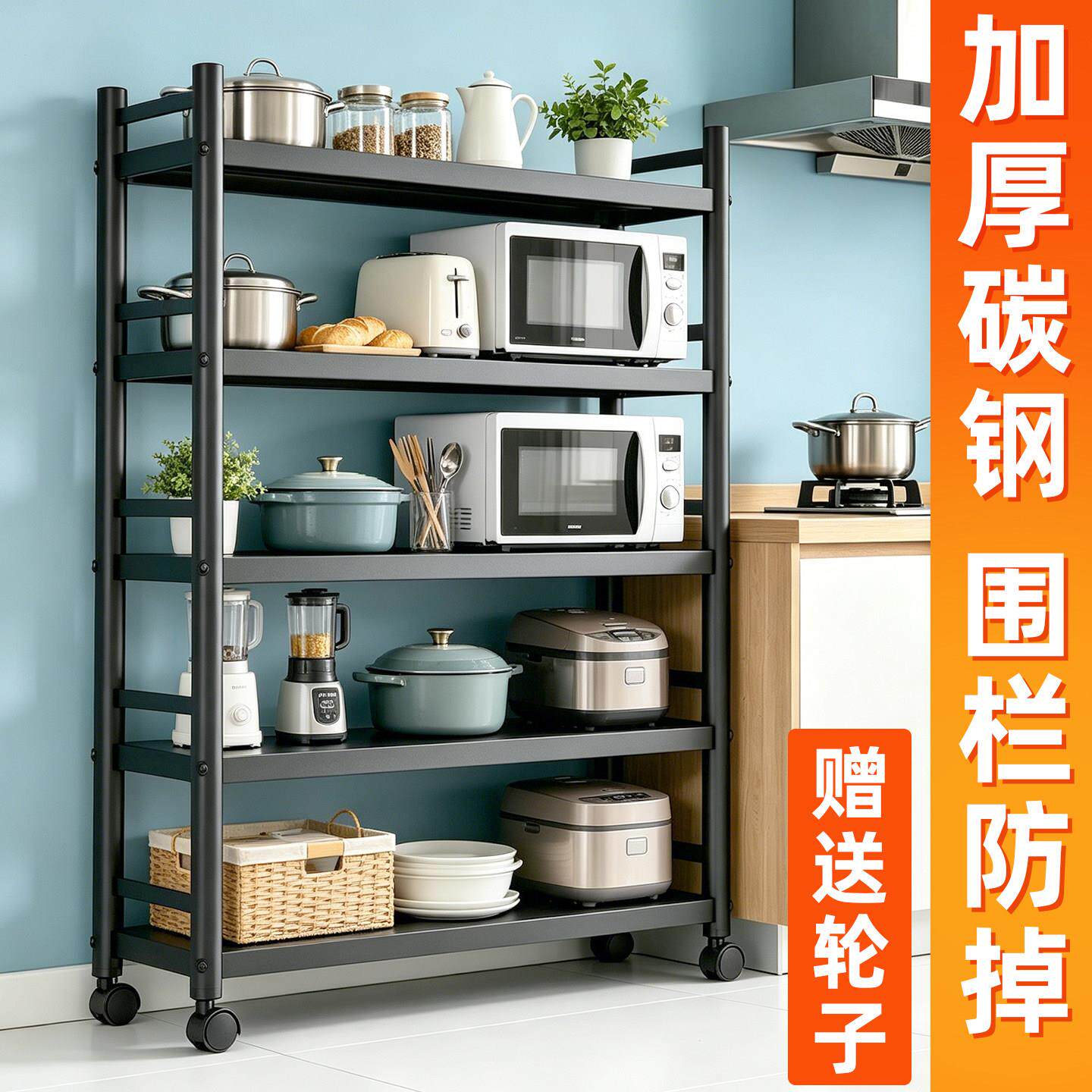 家用厨房加厚多层置物架微波炉烤箱收纳架加厚储物架带围栏落地架