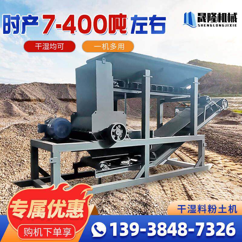 有机肥粉碎机大型生物肥料育秧营养土干湿料粉土机建筑垃圾粉土机