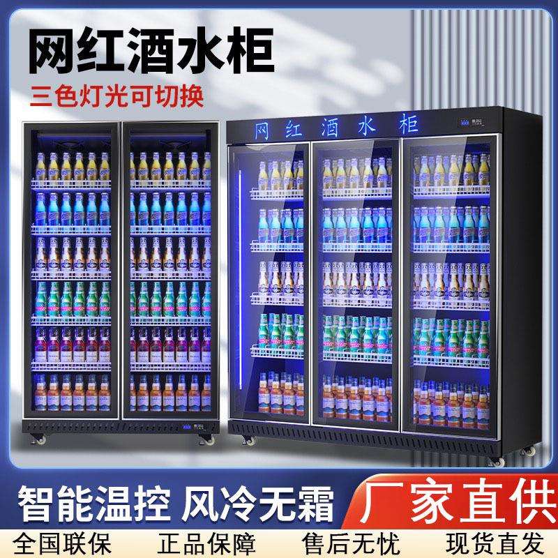 尚厨展示柜冷藏柜商用网红啤酒超市饮料风冷水柜冰柜冷柜三门酒吧