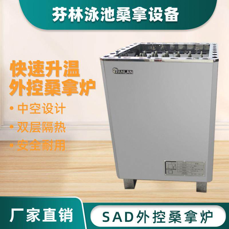SAD桑拿炉商用不绣钢发热管加热炉温控数显外控桑拿炉汗蒸设备