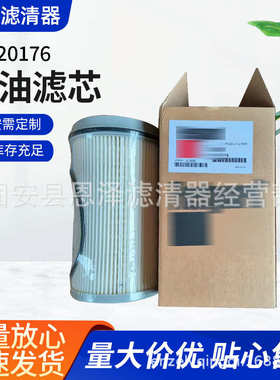 批发挖掘机柴油滤清器工程机械配件液压油滤芯FS20176柴油滤芯