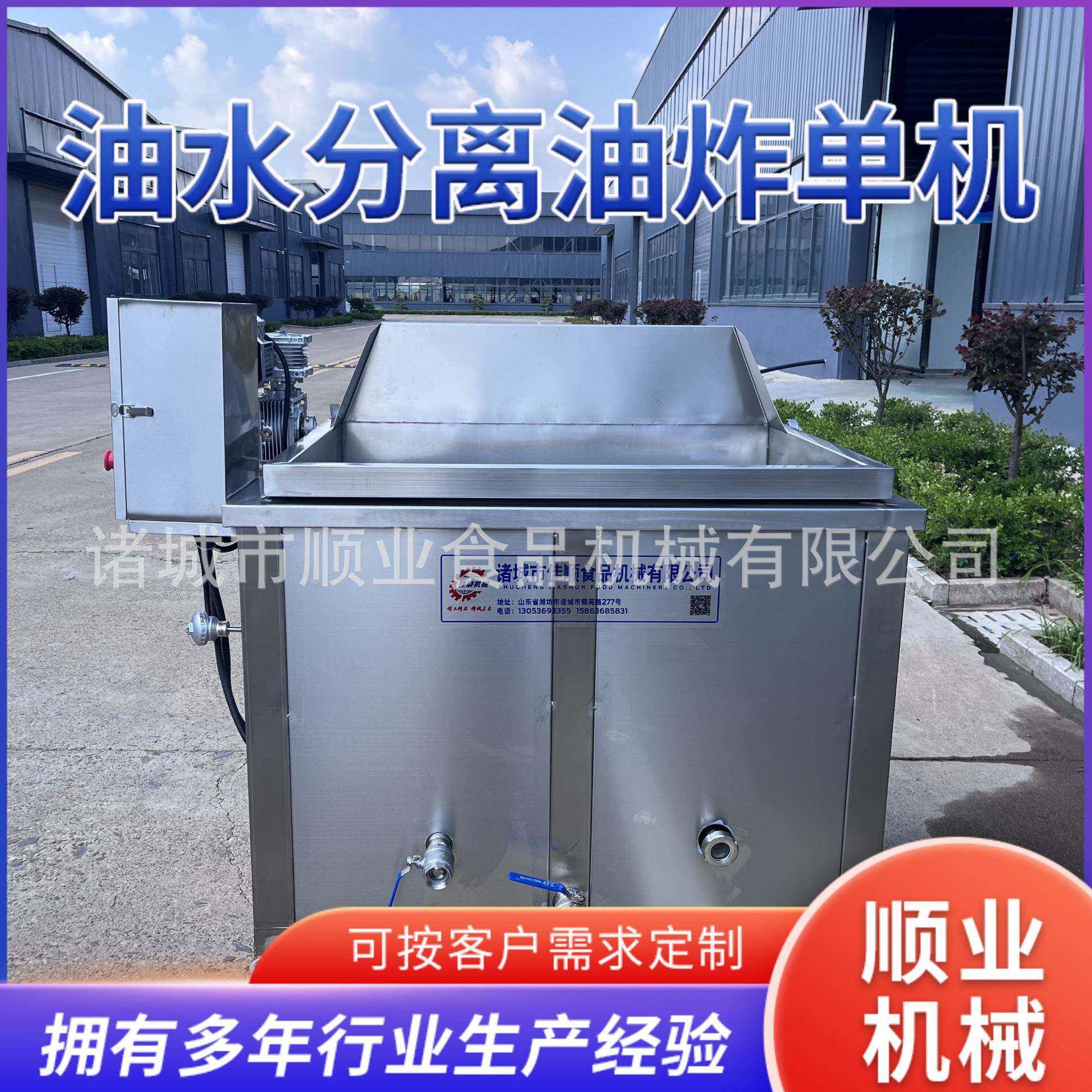 油水分离油炸单机 全自动油炸虾片膨化机 不锈钢油炸加工设备商用