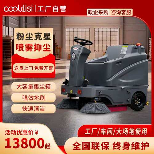 库迪斯驾驶式电动扫地机S5工厂车间用公园水泥地面用清扫落叶灰尘