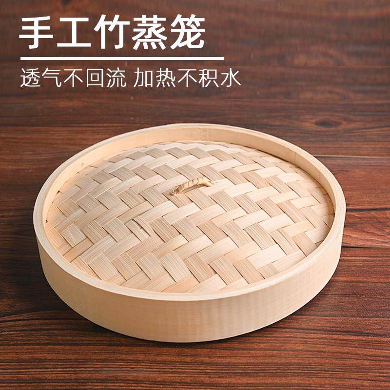 竹编蒸笼竹制小笼包水饺包子笼盖笼屉手工蒸笼盖沙县商用家用大号