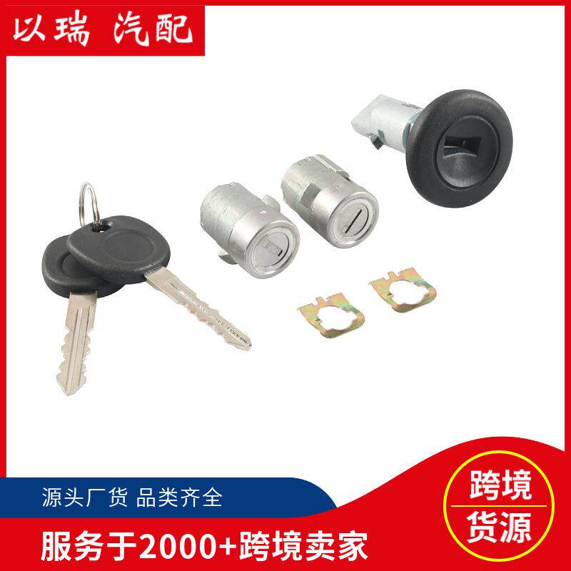 707835点火开关锁芯+车门锁芯706592适用雪佛兰配钥匙和夹片跨境