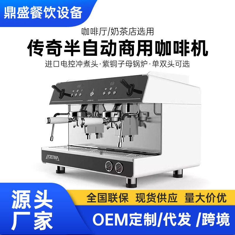 咖啡机LADETINA意式半自动双头商用咖啡奶茶店咖啡机咖啡设备
