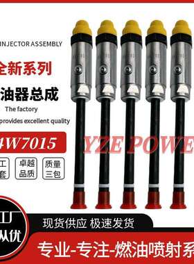 4W7015铅笔式喷油器4W70178N7005优质