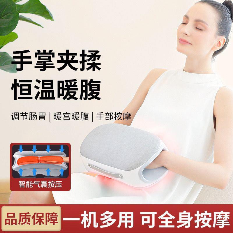 多功能腹部按摩器手部气囊按摩多功能家用自动揉腹仪揉肚子